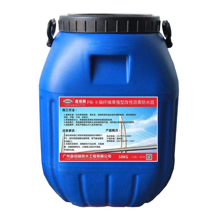 PB-Ⅱ级纤维增强型改性沥青防水层