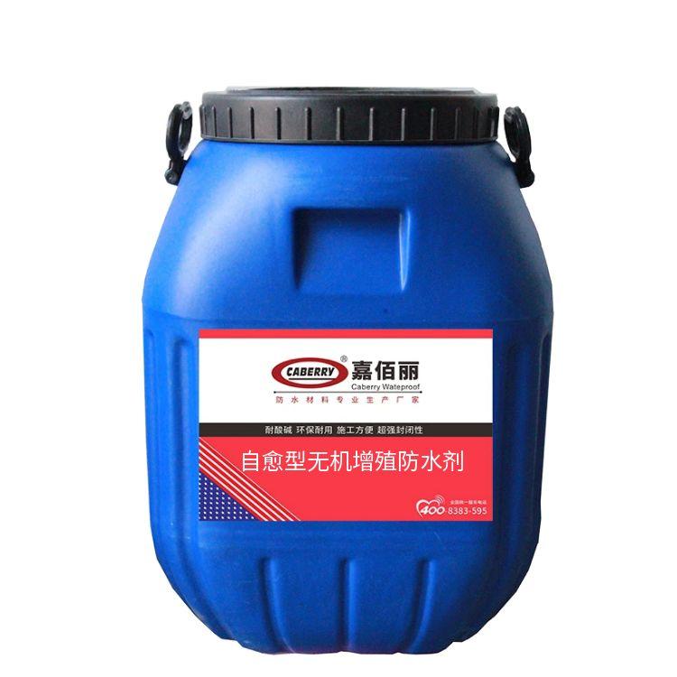 自愈型无机增殖防水剂