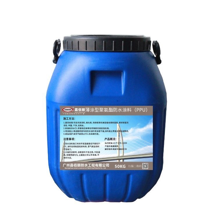 薄涂型聚氨酯防水涂料(PPU)