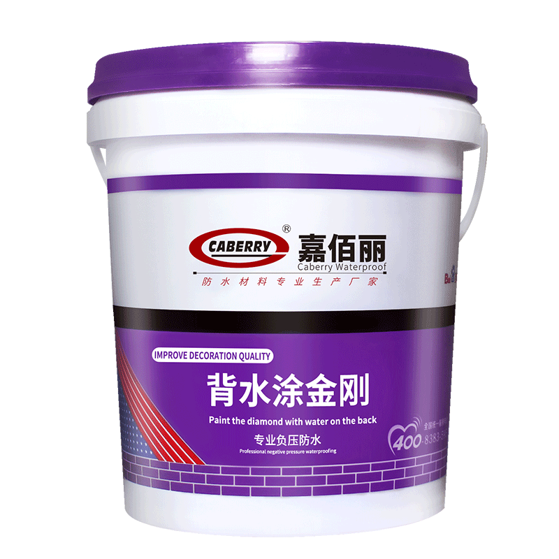 背水涂金刚