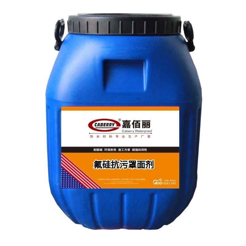 氟硅抗污罩面剂 (2)
