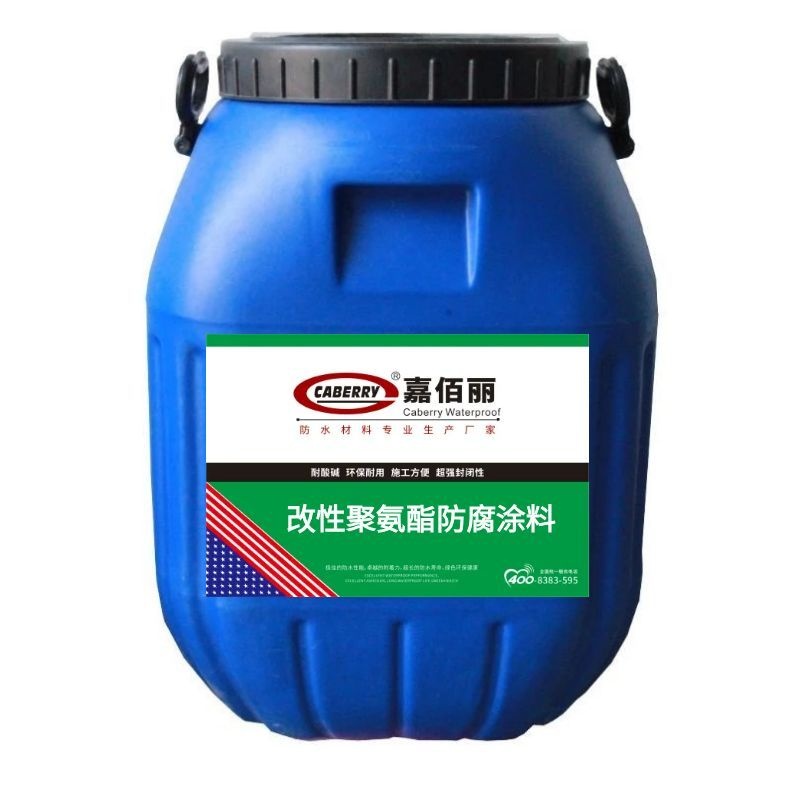 改性聚氨酯防腐涂料