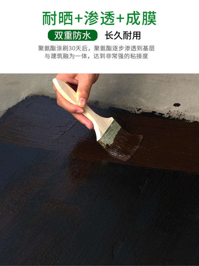 单组份水性聚氨酯_05